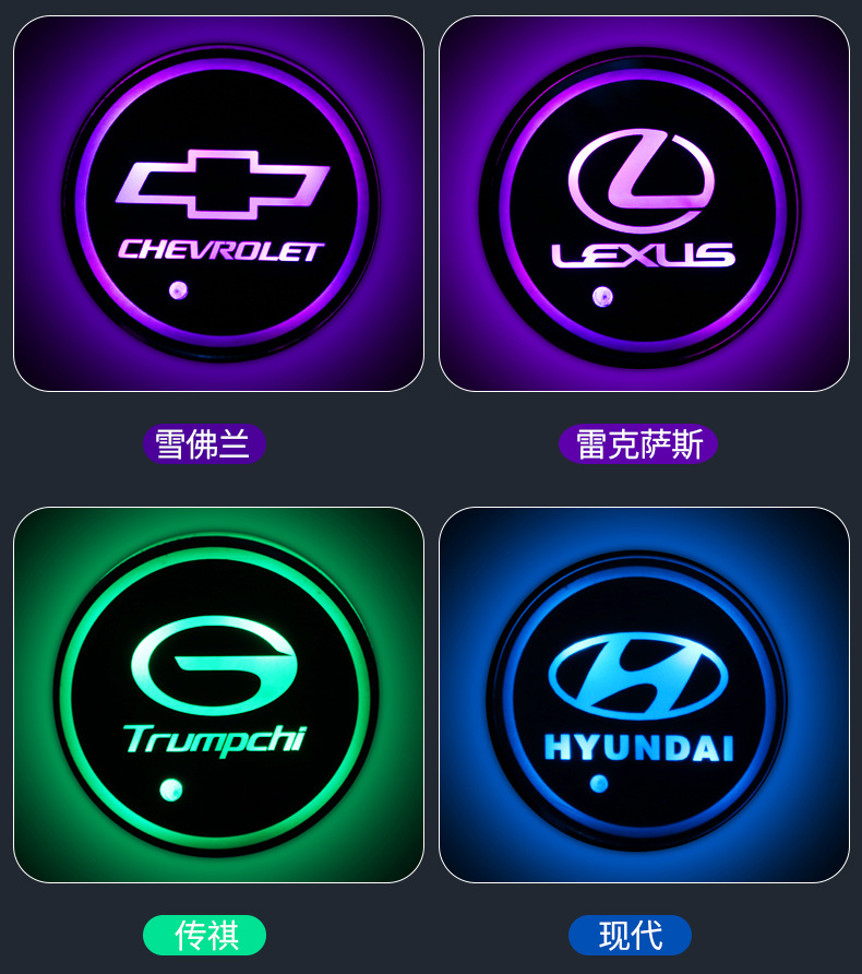 Car LED Luminous Water Cup Mat Colorful Water Cup Mat Car Headlamp Solar USB Charging Non-Slip Coaster