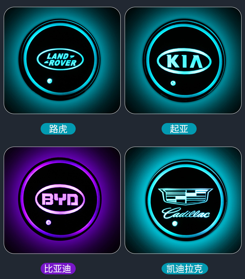Car LED Luminous Water Cup Mat Colorful Water Cup Mat Car Headlamp Solar USB Charging Non-Slip Coaster