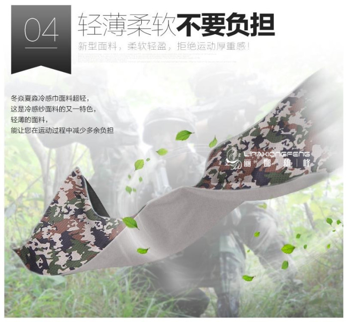 Camouflage ice towel manufacturers wholesale summer ice towel ice towel Camouflage ice towel manufacturers wholesale summer ice towel ice towel