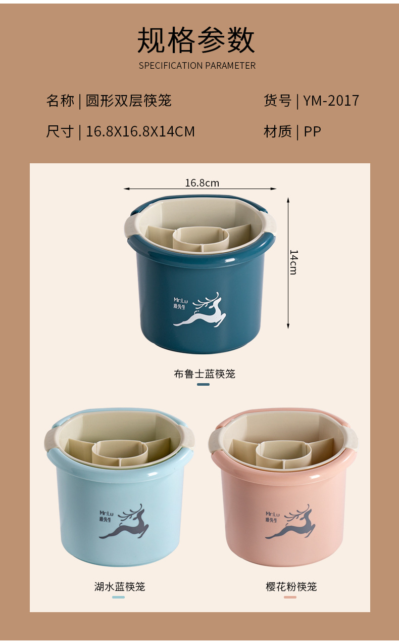 Yimei New Kitchen Double-Layer Chopsticks Cage round Chopsticks Storage Bucket Multifunctional Chopsticks Tableware Drainer Yimei New Kitchen Double-Layer Chopsticks Cage round Chopsticks Storage Bucket Multifunctional Chopsticks Tableware Drainer