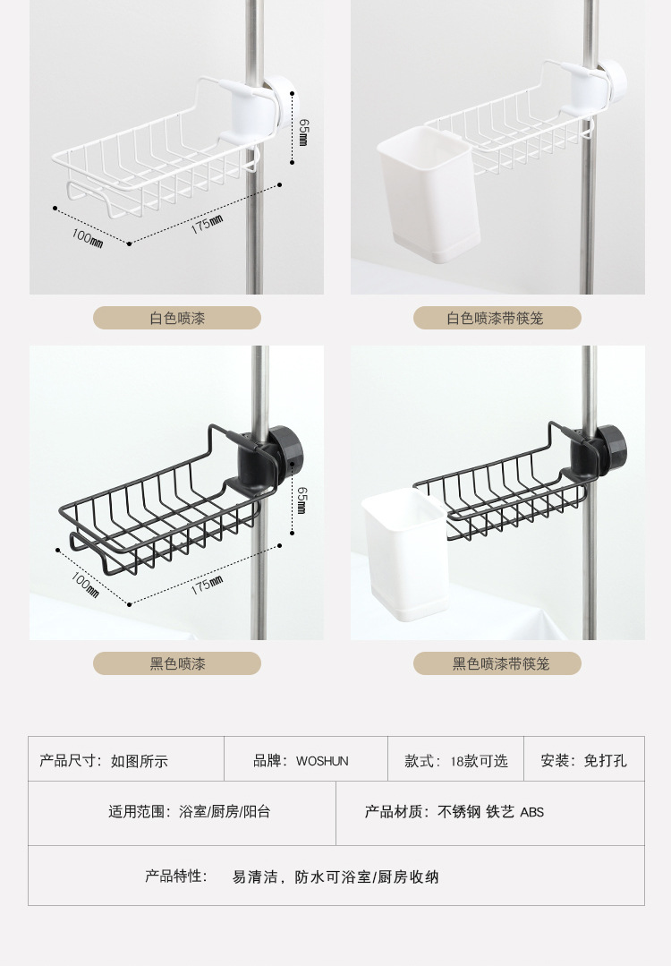 304 Stainless Steel Faucet Storage Rack Rag Storage Rack Kitchen Supplies Sink Sponge Draining Rack Chopsticks Cage Holder