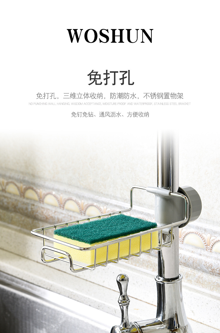304 Stainless Steel Faucet Storage Rack Rag Storage Rack Kitchen Supplies Sink Sponge Draining Rack Chopsticks Cage Holder
