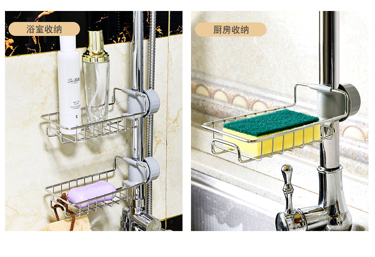 304 Stainless Steel Faucet Storage Rack Rag Storage Rack Kitchen Supplies Sink Sponge Draining Rack Chopsticks Cage Holder