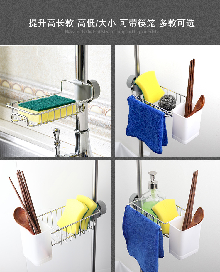 304 Stainless Steel Faucet Storage Rack Rag Storage Rack Kitchen Supplies Sink Sponge Draining Rack Chopsticks Cage Holder