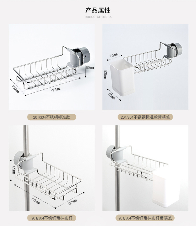 304 Stainless Steel Faucet Storage Rack Rag Storage Rack Kitchen Supplies Sink Sponge Draining Rack Chopsticks Cage Holder