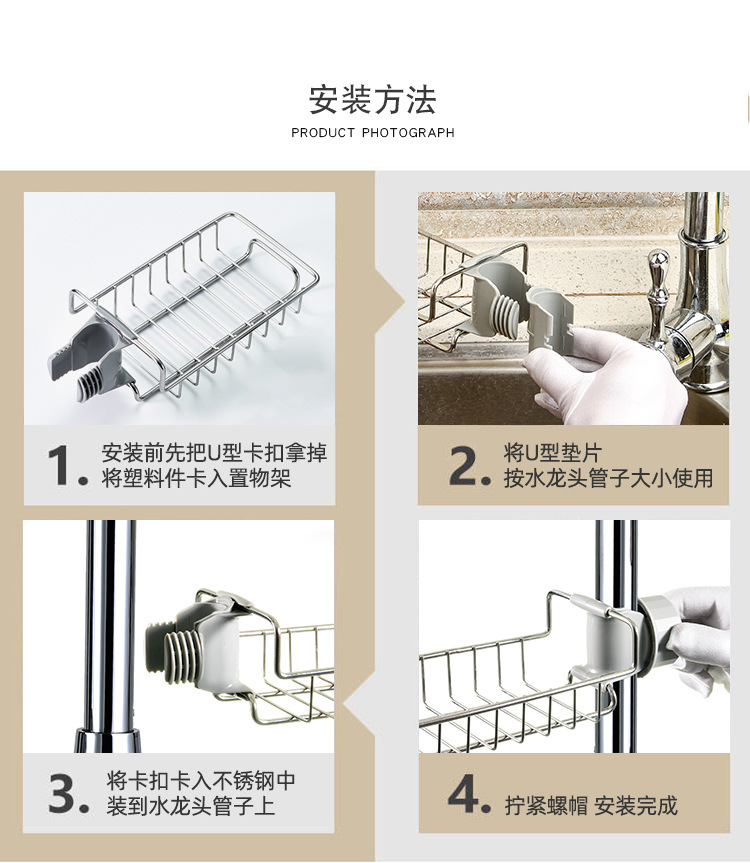 304 Stainless Steel Faucet Storage Rack Rag Storage Rack Kitchen Supplies Sink Sponge Draining Rack Chopsticks Cage Holder