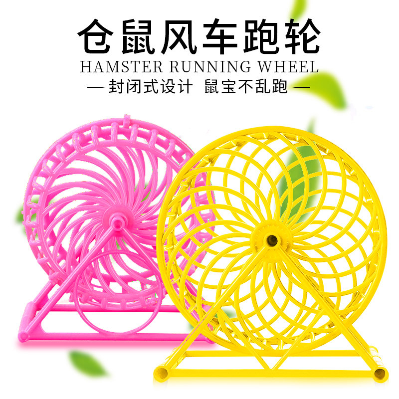 Wholesale Hamster Rotating Cage Other Pet Appliances Pet Cage Running Ball Running Wheel Running Wheel Hamster Plastic Running Wheel Special Offer