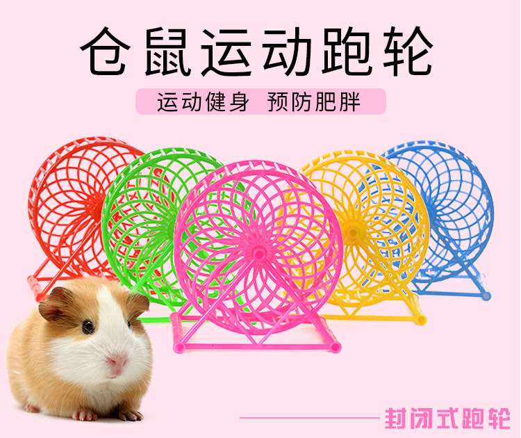Wholesale Hamster Rotating Cage Other Pet Appliances Pet Cage Running Ball Running Wheel Running Wheel Hamster Plastic Running Wheel Special Offer Wholesale Hamster Rotating Cage Other Pet Appliances Pet Cage Running Ball Running Wheel Running Wheel Hamster Plastic Running Wheel Special Offer