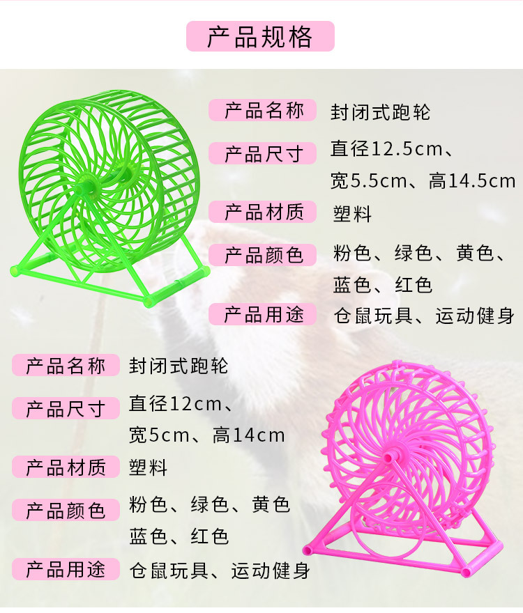 Wholesale Hamster Rotating Cage Other Pet Appliances Pet Cage Running Ball Running Wheel Running Wheel Hamster Plastic Running Wheel Special Offer Wholesale Hamster Rotating Cage Other Pet Appliances Pet Cage Running Ball Running Wheel Running Wheel Hamster Plastic Running Wheel Special Offer