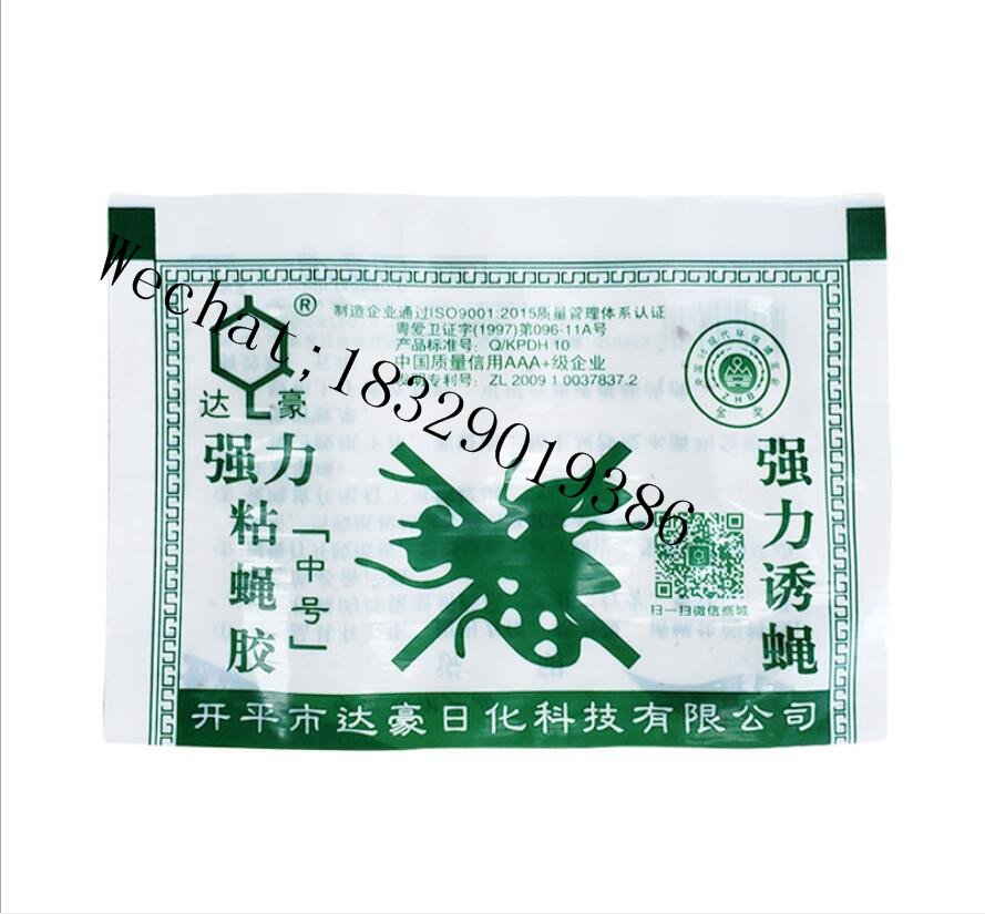 Dahao Fly Paper Cage Paper Lamp Lath Glue Medicine Ribbon Small Size Fly Paper Dahao Strong Sticky Fly Glue