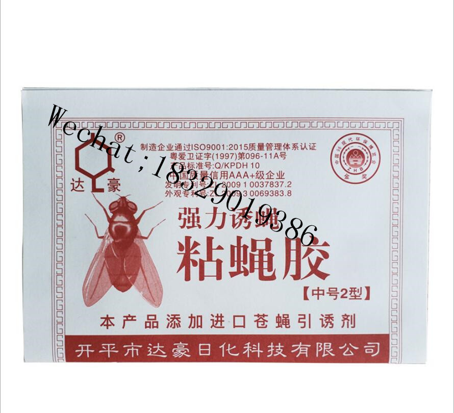 Dahao Fly Paper Cage Paper Lamp Lath Glue Medicine Ribbon Small Size Fly Paper Dahao Strong Sticky Fly Glue