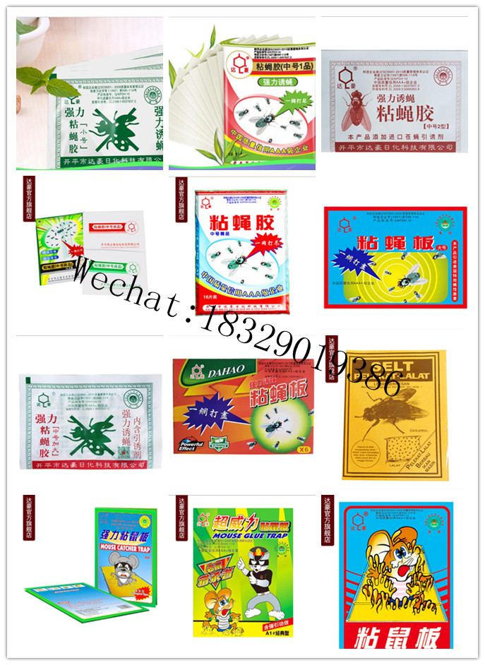 Dahao Fly Paper Cage Paper Lamp Lath Glue Medicine Ribbon Small Size Fly Paper Dahao Strong Sticky Fly Glue Dahao Fly Paper Cage Paper Lamp Lath Glue Medicine Ribbon Small Size Fly Paper Dahao Strong Sticky Fly Glue
