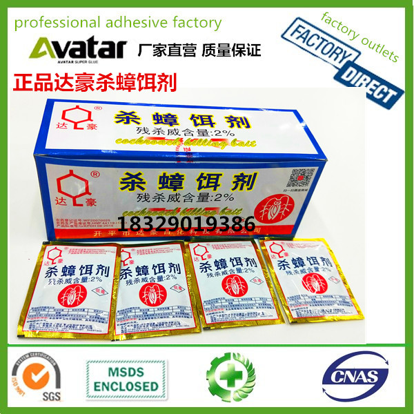 Dahao Fly Paper Cage Paper Lamp Lath Glue Medicine Ribbon Small Size Fly Paper Dahao Strong Sticky Fly Glue Dahao Fly Paper Cage Paper Lamp Lath Glue Medicine Ribbon Small Size Fly Paper Dahao Strong Sticky Fly Glue
