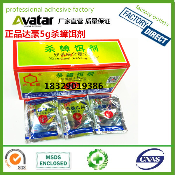 Dahao Fly Paper Cage Paper Lamp Lath Glue Medicine Ribbon Small Size Fly Paper Dahao Strong Sticky Fly Glue Dahao Fly Paper Cage Paper Lamp Lath Glue Medicine Ribbon Small Size Fly Paper Dahao Strong Sticky Fly Glue