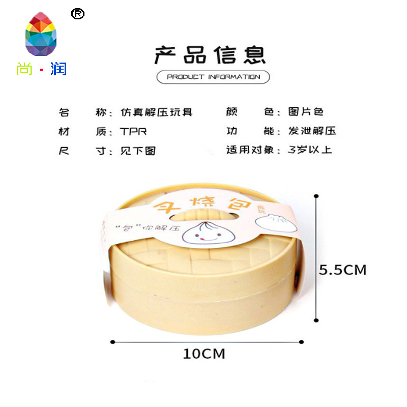 Tiktok Same Simulation Decompression Steamed Stuffed Bun Vent Squeezing Toy Toy Net Red Small Cage Bag Slow Rebound Decompression Cha Siu Bao