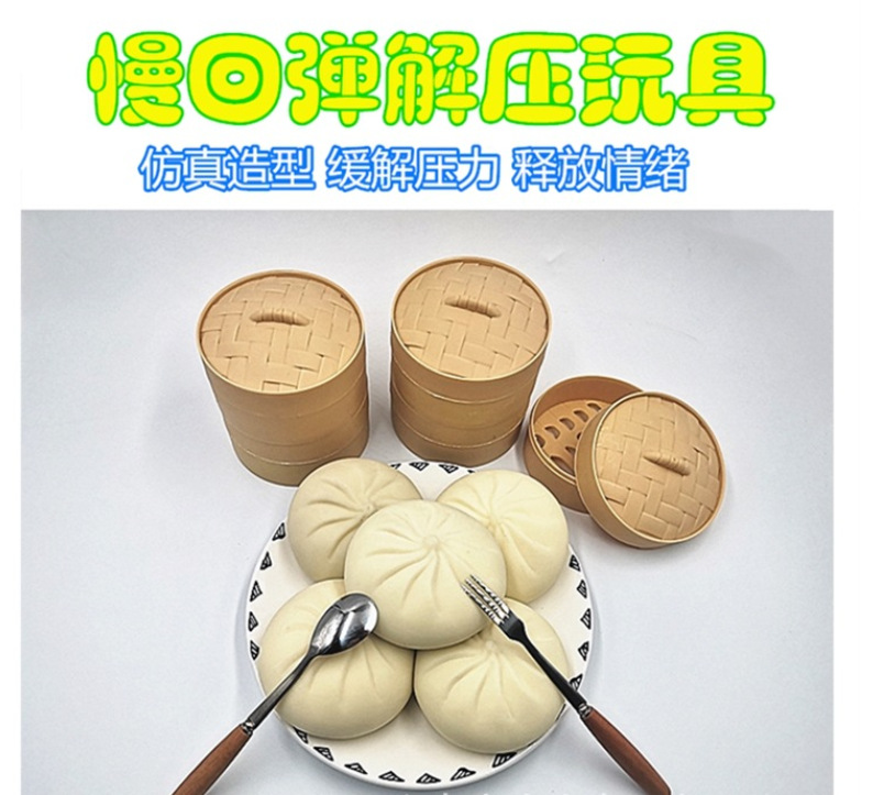 Simulation Big Steamed Stuffed Bun with Cage Action Figure Squeeze Steamed Stuffed Bun Toy TPR Cha Siu Bao Squeezing Toy Factory in Stock Simulation Big Steamed Stuffed Bun with Cage Action Figure Squeeze Steamed Stuffed Bun Toy TPR Cha Siu Bao Squeezing Toy Factory in Stock