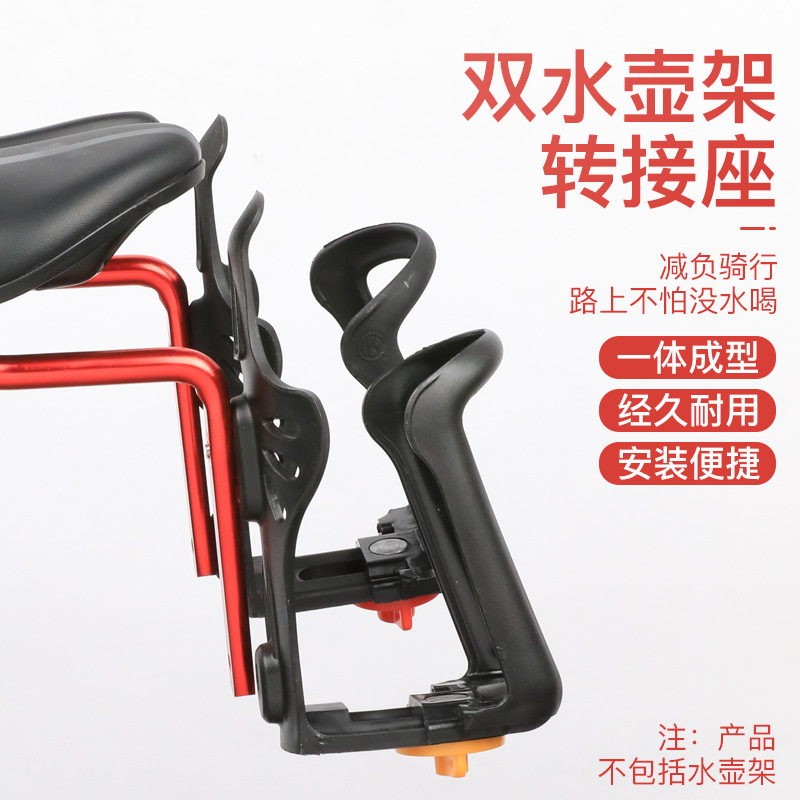 Bicycle Aluminum Alloy Water Bottle Holder Converter Saddle Double Water Bottle Cage Adapter Cycling Fixture and Fitting
