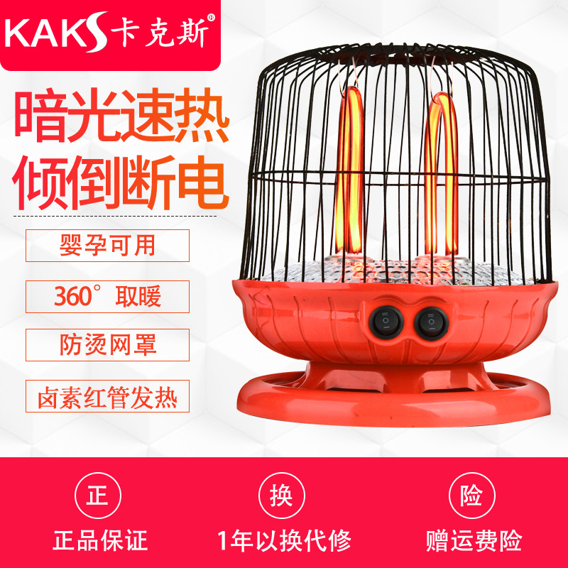 Electric Heater Large Disc Quartz Red Tube Bird Cage Electric Heating Stove Household Energy Saving Small Desktop Fire