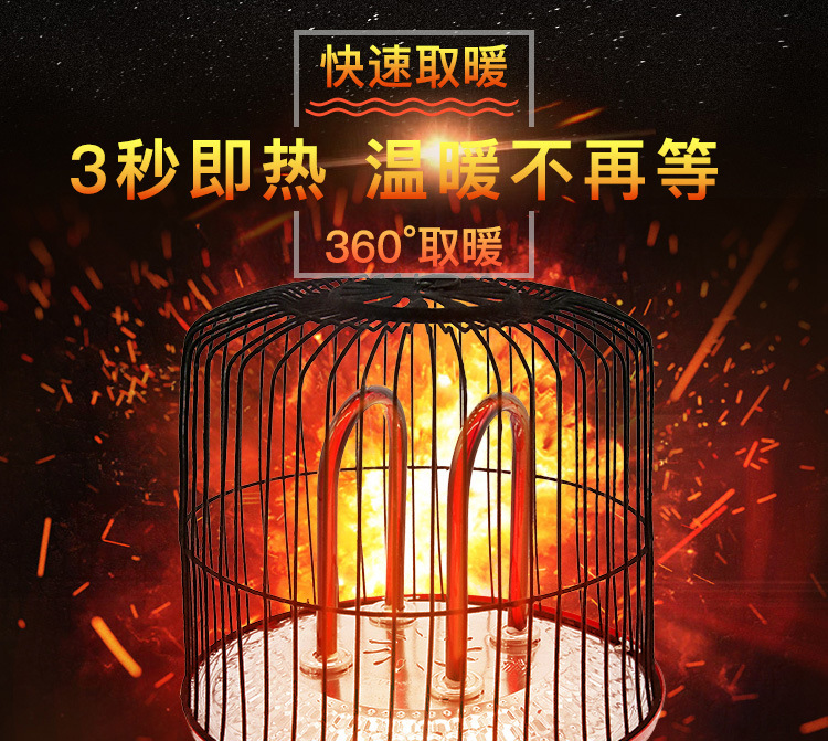 Electric Heater Large Disc Quartz Red Tube Bird Cage Electric Heating Stove Household Energy Saving Small Desktop Fire