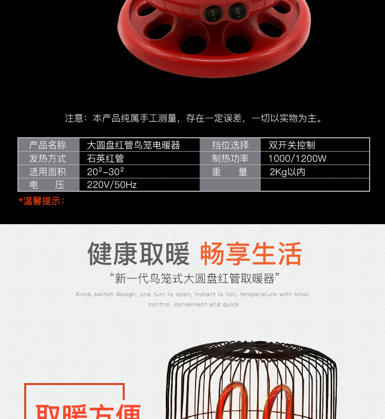Electric Heater Large Disc Quartz Red Tube Bird Cage Electric Heating Stove Household Energy Saving Small Desktop Fire
