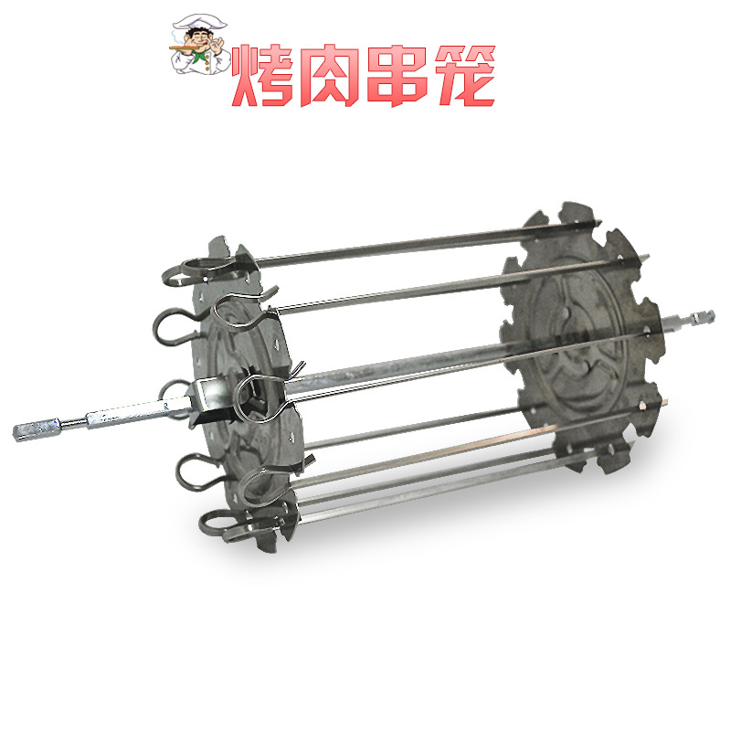 Stainless Steel Kebabs Cage Satay Cage Mutton Cubes Roasted on a Skewer Baking Cage Accessories without Rotating Shaft