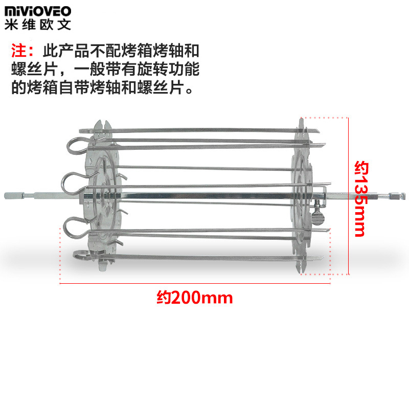 Stainless Steel Kebabs Cage Satay Cage Mutton Cubes Roasted on a Skewer Baking Cage Accessories without Rotating Shaft