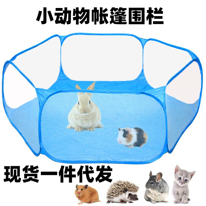 Amazon Hot Portable Small Animal Game Fence Folding Outdoor Indoor Exercise Pet Cage Tent