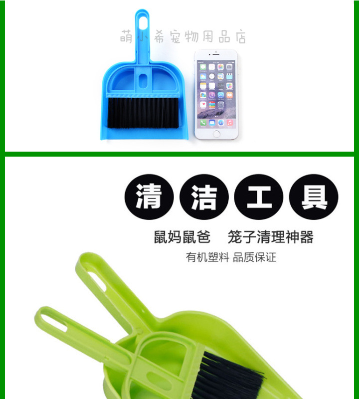 Hamster Cleaning Tool Broom Dustpan Cleaning Cage Brush Sawdust Manure Rabbit Totoro Small Pet Supplies Set Hamster Cleaning Tool Broom Dustpan Cleaning Cage Brush Sawdust Manure Rabbit Totoro Small Pet Supplies Set