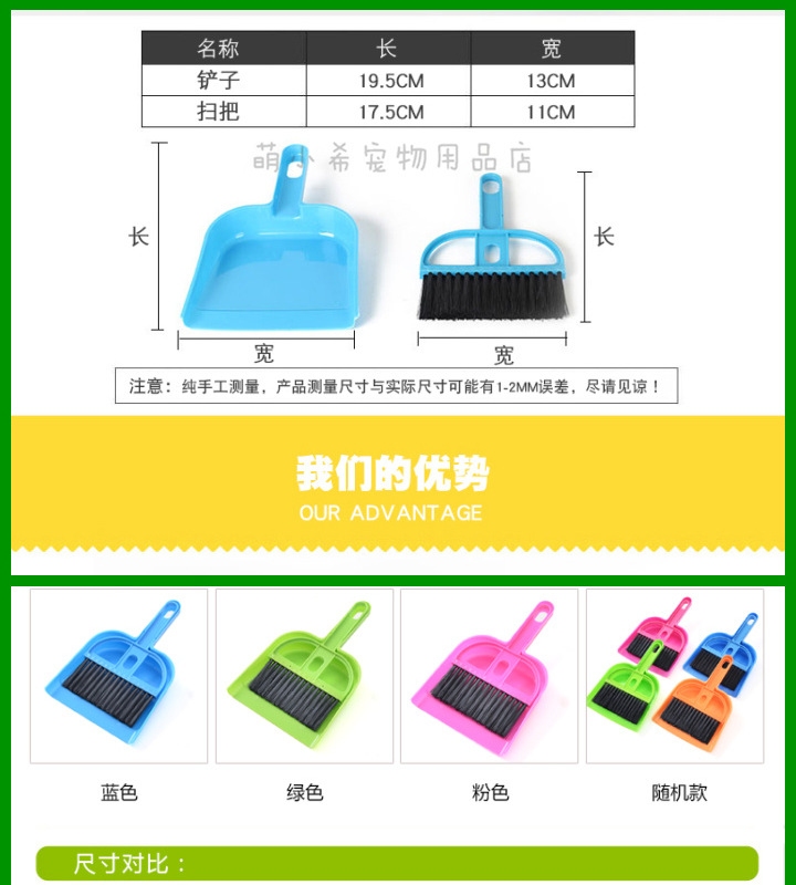 Hamster Cleaning Tool Broom Dustpan Cleaning Cage Brush Sawdust Manure Rabbit Totoro Small Pet Supplies Set Hamster Cleaning Tool Broom Dustpan Cleaning Cage Brush Sawdust Manure Rabbit Totoro Small Pet Supplies Set
