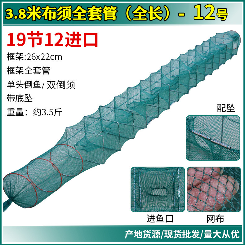 KnotFree Net 6 to 25 Sections Ricefield Eel Loach Lobster Basket Fish Cage Long Leather Shell Net Sticky Net
