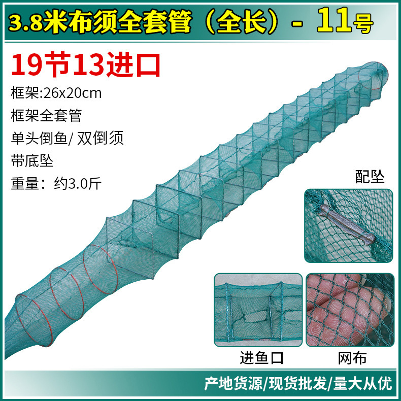 KnotFree Net 6 to 25 Sections Ricefield Eel Loach Lobster Basket Fish Cage Long Leather Shell Net Sticky Net