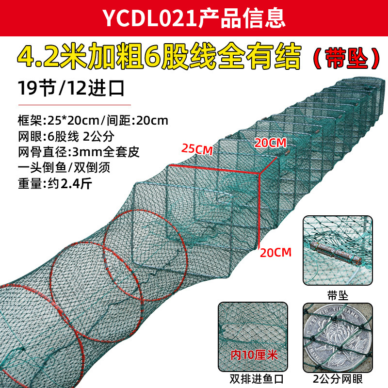 KnotFree Net 6 to 25 Sections Ricefield Eel Loach Lobster Basket Fish Cage Long Leather Shell Net Sticky Net