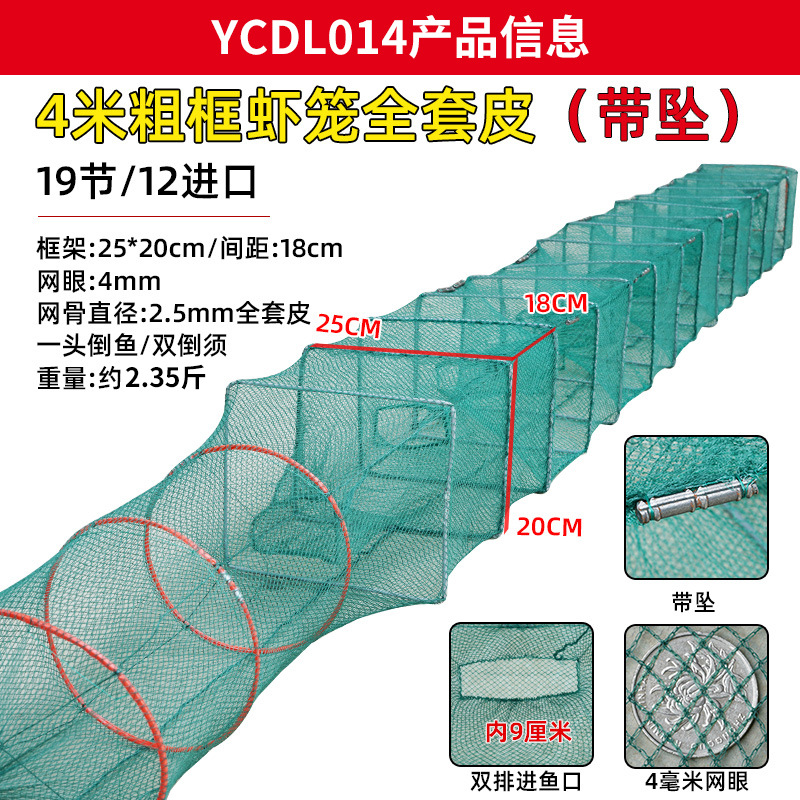 KnotFree Net 6 to 25 Sections Ricefield Eel Loach Lobster Basket Fish Cage Long Leather Shell Net Sticky Net