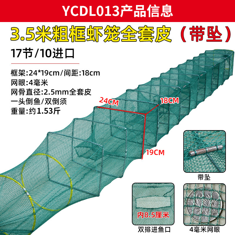 KnotFree Net 6 to 25 Sections Ricefield Eel Loach Lobster Basket Fish Cage Long Leather Shell Net Sticky Net