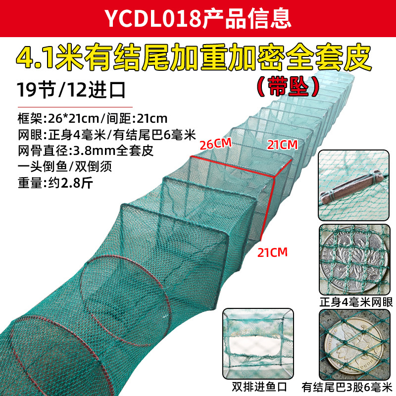 KnotFree Net 6 to 25 Sections Ricefield Eel Loach Lobster Basket Fish Cage Long Leather Shell Net Sticky Net