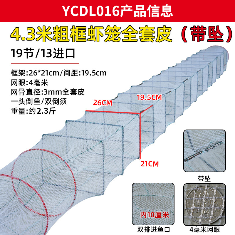 KnotFree Net 6 to 25 Sections Ricefield Eel Loach Lobster Basket Fish Cage Long Leather Shell Net Sticky Net