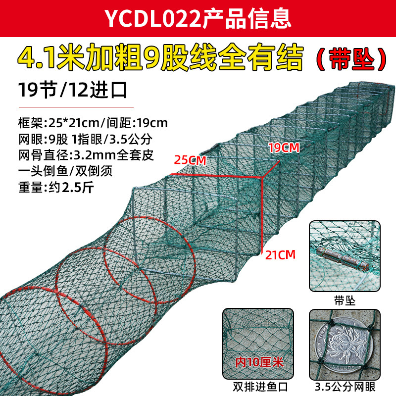 KnotFree Net 6 to 25 Sections Ricefield Eel Loach Lobster Basket Fish Cage Long Leather Shell Net Sticky Net