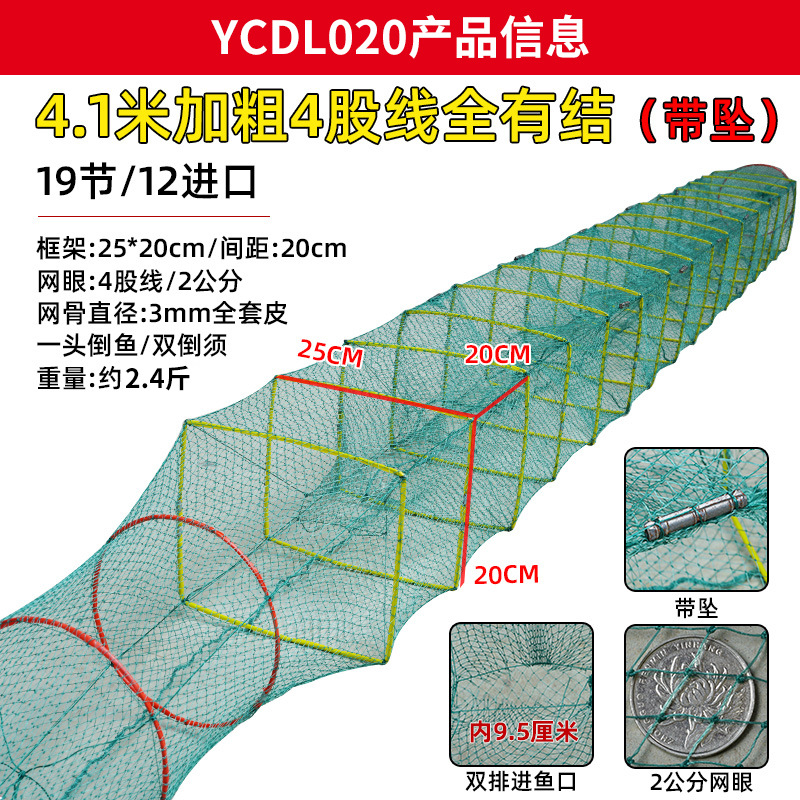 KnotFree Net 6 to 25 Sections Ricefield Eel Loach Lobster Basket Fish Cage Long Leather Shell Net Sticky Net
