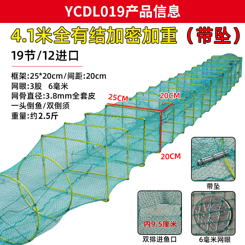 KnotFree Net 6 to 25 Sections Ricefield Eel Loach Lobster Basket Fish Cage Long Leather Shell Net Sticky Net