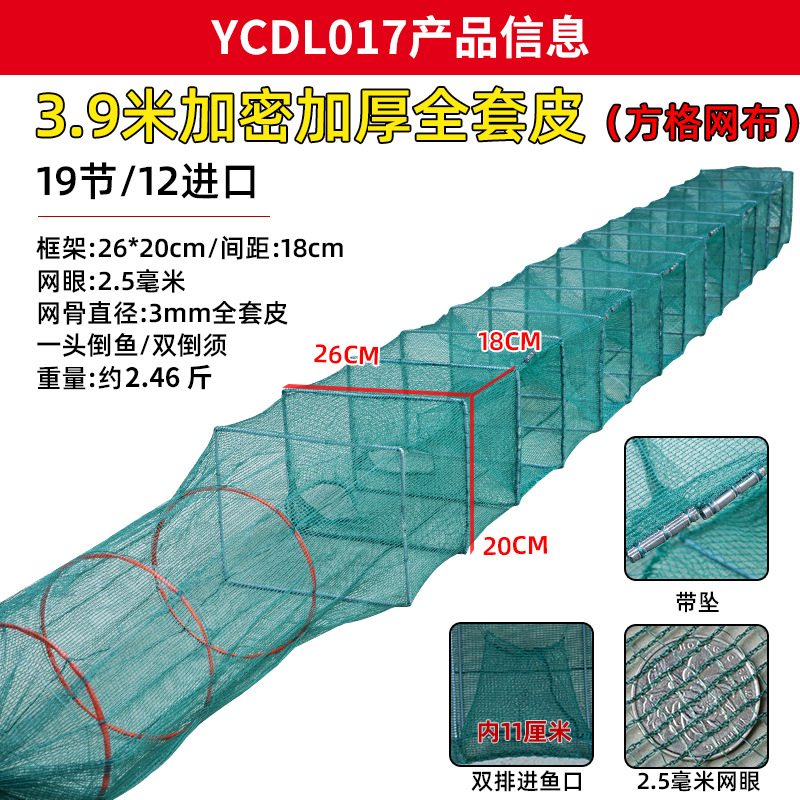 KnotFree Net 6 to 25 Sections Ricefield Eel Loach Lobster Basket Fish Cage Long Leather Shell Net Sticky Net