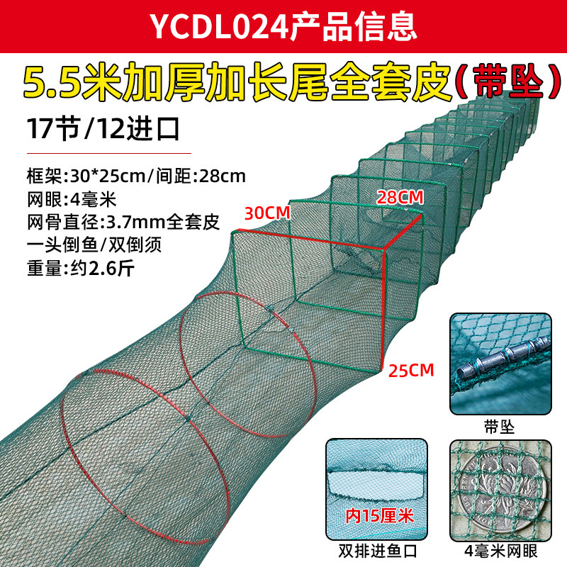 KnotFree Net 6 to 25 Sections Ricefield Eel Loach Lobster Basket Fish Cage Long Leather Shell Net Sticky Net