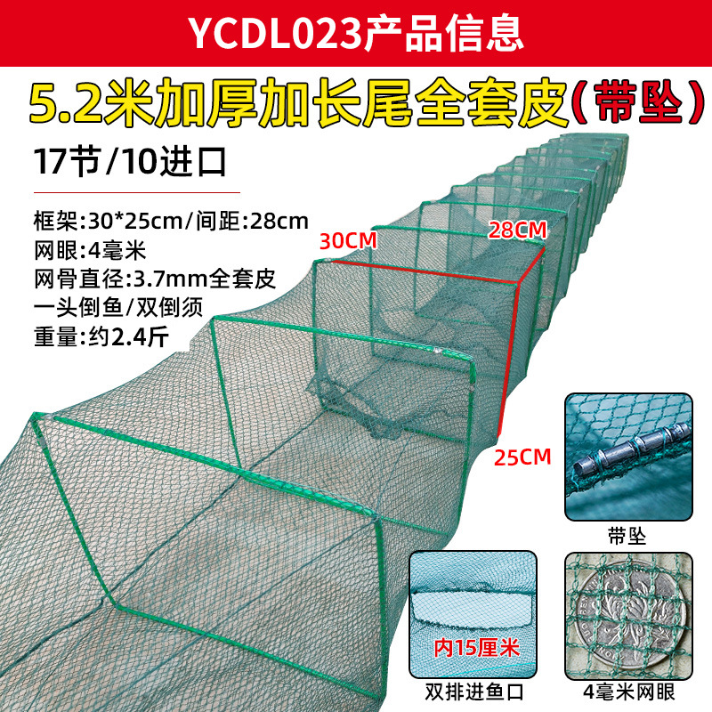 KnotFree Net 6 to 25 Sections Ricefield Eel Loach Lobster Basket Fish Cage Long Leather Shell Net Sticky Net
