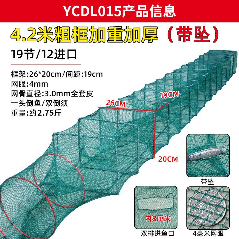 KnotFree Net 6 to 25 Sections Ricefield Eel Loach Lobster Basket Fish Cage Long Leather Shell Net Sticky Net