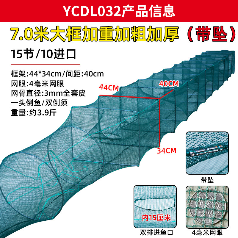 KnotFree Net 6 to 25 Sections Ricefield Eel Loach Lobster Basket Fish Cage Long Leather Shell Net Sticky Net