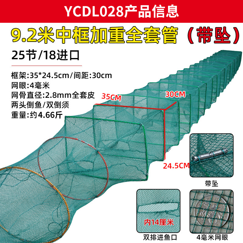 KnotFree Net 6 to 25 Sections Ricefield Eel Loach Lobster Basket Fish Cage Long Leather Shell Net Sticky Net