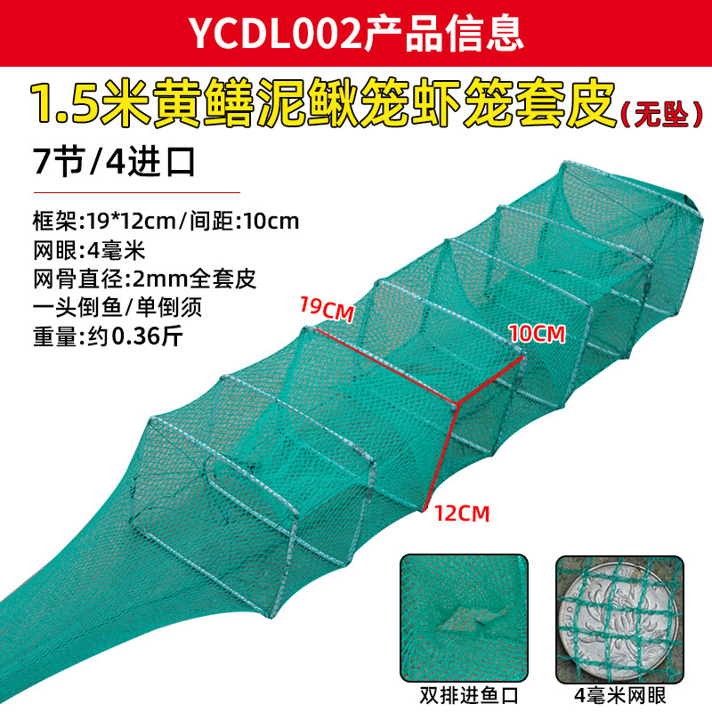 KnotFree Net 6 to 25 Sections Ricefield Eel Loach Lobster Basket Fish Cage Long Leather Shell Net Sticky Net
