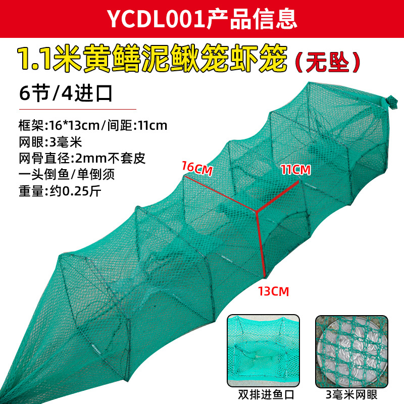 KnotFree Net 6 to 25 Sections Ricefield Eel Loach Lobster Basket Fish Cage Long Leather Shell Net Sticky Net