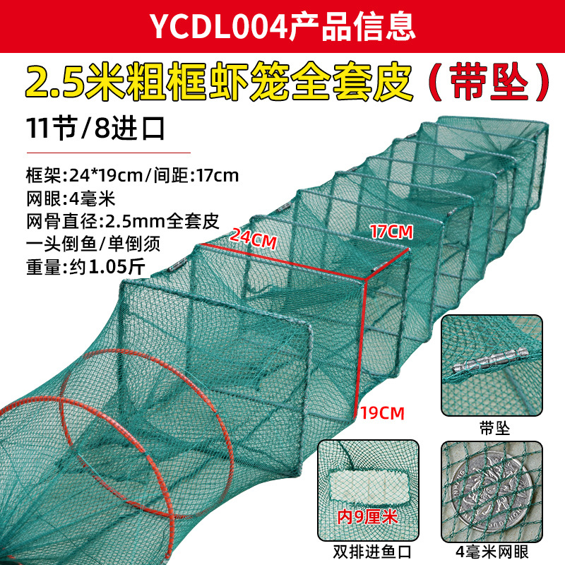 KnotFree Net 6 to 25 Sections Ricefield Eel Loach Lobster Basket Fish Cage Long Leather Shell Net Sticky Net