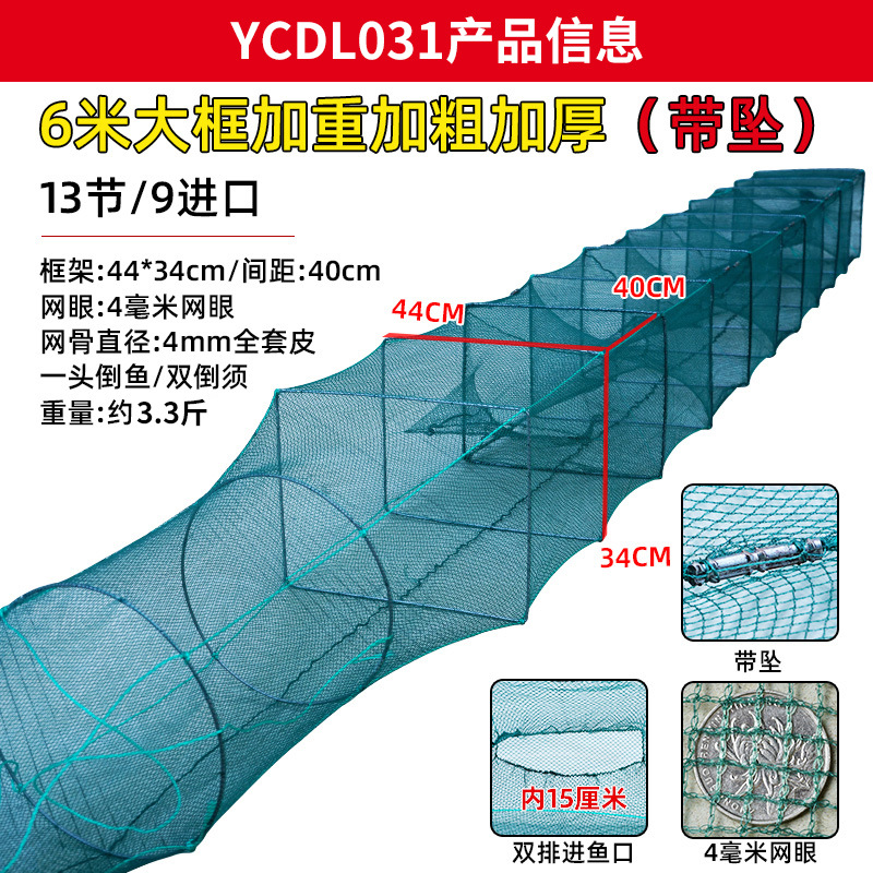 KnotFree Net 6 to 25 Sections Ricefield Eel Loach Lobster Basket Fish Cage Long Leather Shell Net Sticky Net