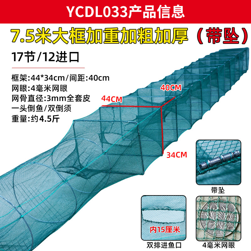 KnotFree Net 6 to 25 Sections Ricefield Eel Loach Lobster Basket Fish Cage Long Leather Shell Net Sticky Net